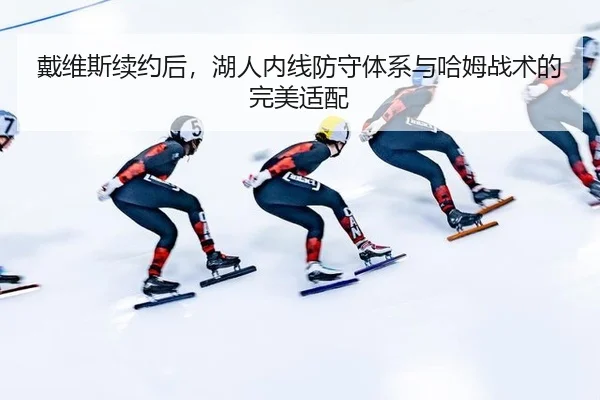 dai-wei-si-xu-yue-hou-hu-ren-nei-xian-fang-shou-ti-xi-yu-ha-mu-zhan-shu-de-wan-mei-shi-pei-3-132.jpg