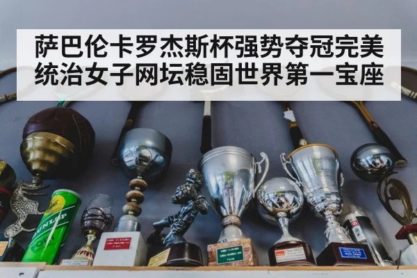 tennis trophy celebration