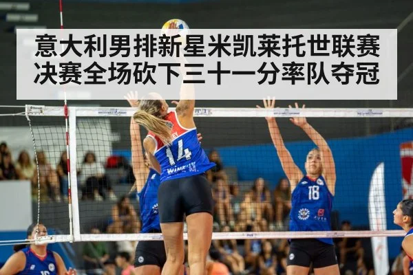 volleyball match action