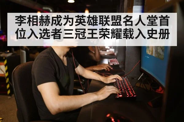 gamer playing computer game