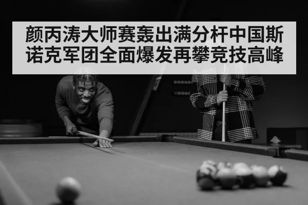 chinese snooker players
